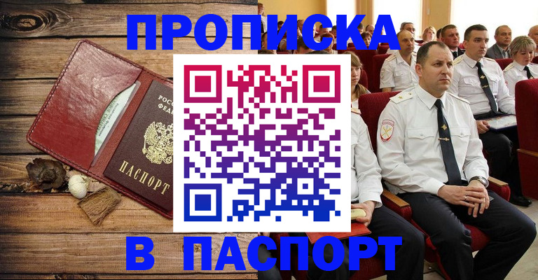 временная регистрация гарантия в Полярном